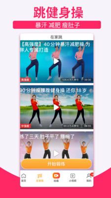 糖豆廣場舞2