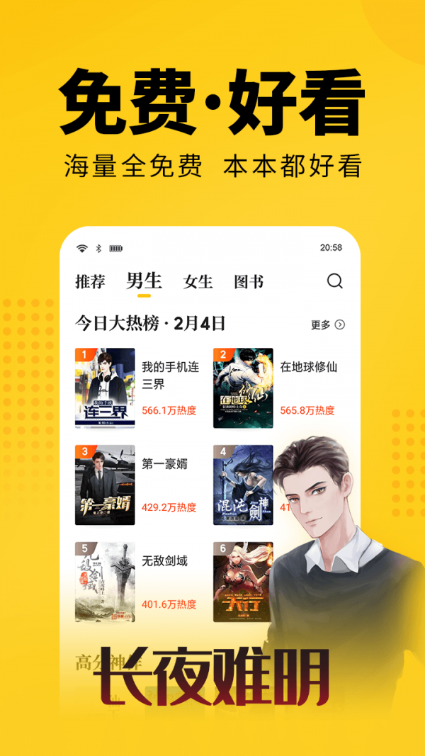 奇優(yōu)小說4