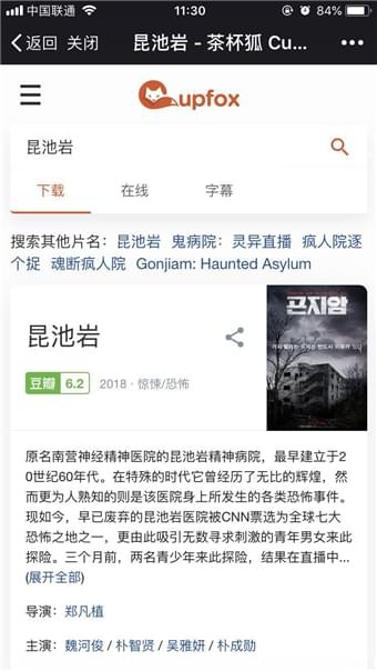 茶杯狐 官方正版網站2