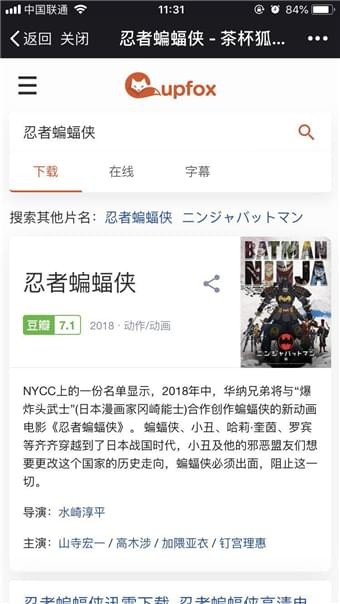 茶杯狐 官方正版網站0