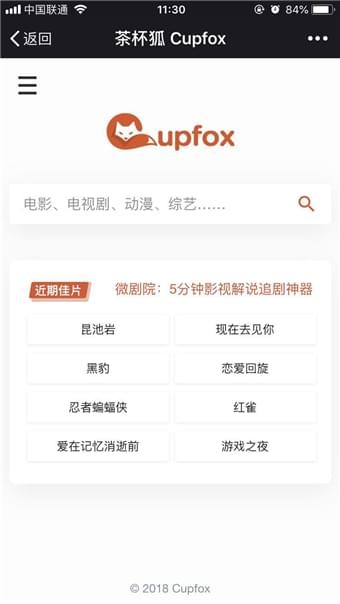 茶杯狐 官方正版網站1