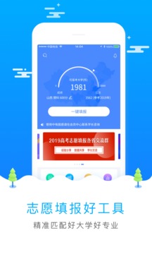 廣西志愿填報 系統入口1