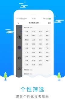 廣西志愿填報 系統入口0