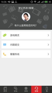 網(wǎng)易手游助手3