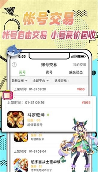 52游戲盒子2
