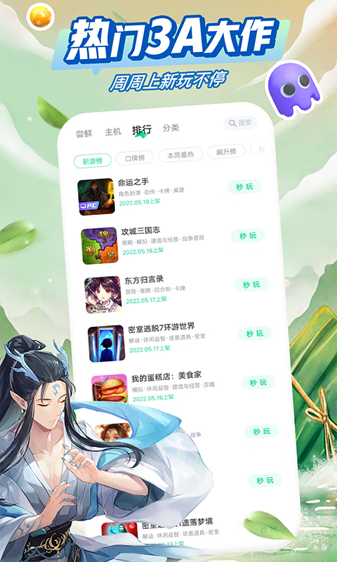 咪咕快游0
