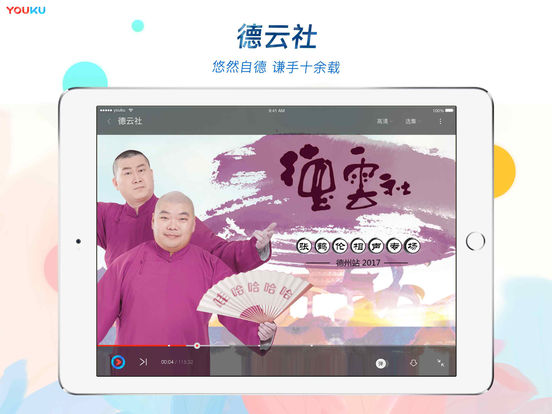 優酷車載1