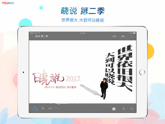 優酷車載0