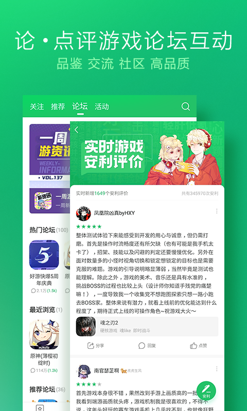 好游快爆 最新版本3