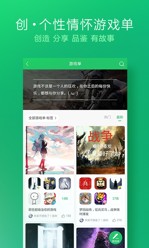 好游快爆 最新版本4