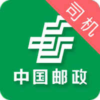 中郵司機幫最新版
