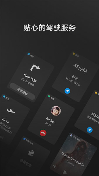hicar智行3