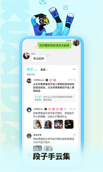 快點閱讀下載4