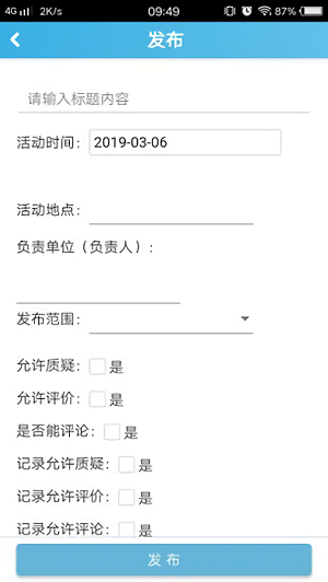 重慶綜合素質評價3