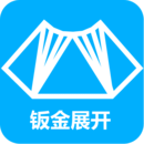 手機鈑金展開