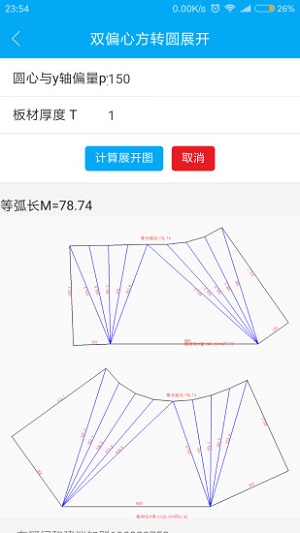 手機(jī)鈑金展開1