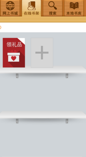 百閱閱讀器2