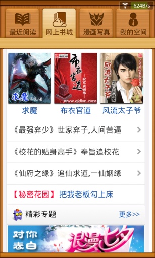 百閱閱讀器3
