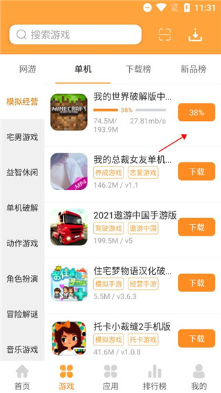 逗游游戲盒子4