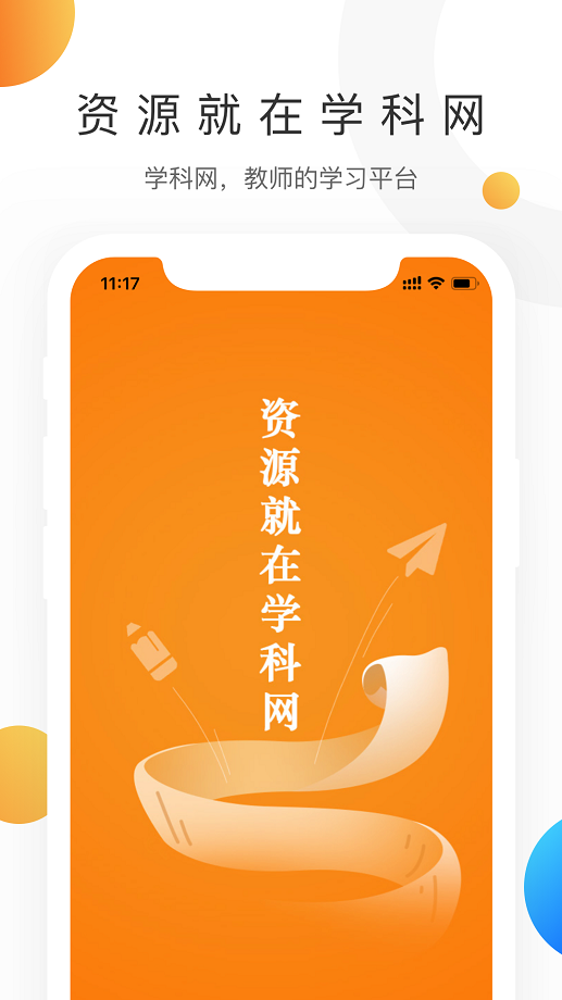 學(xué)科網(wǎng) 官網(wǎng)登錄入口1