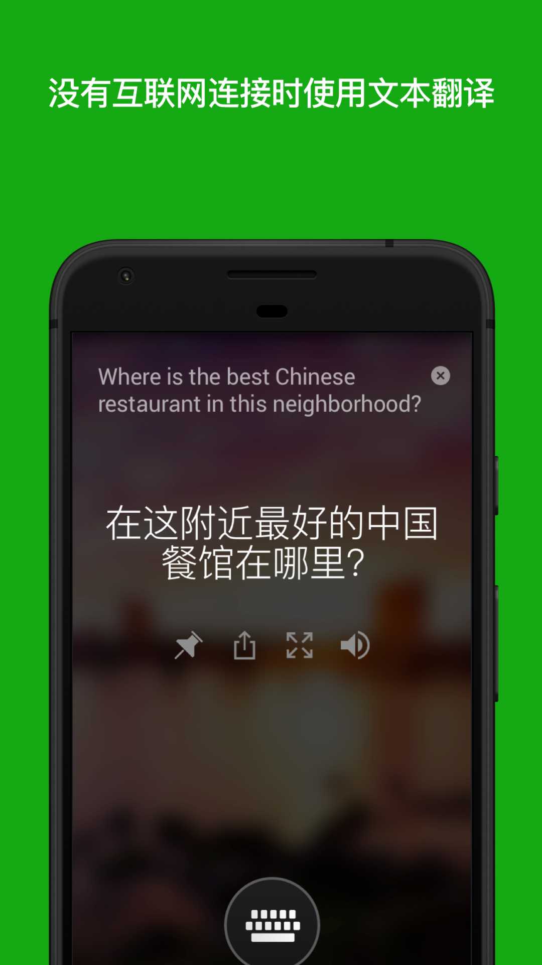 微軟翻譯軟件1