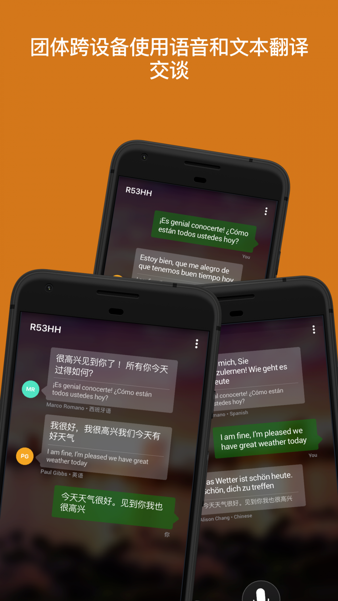 微軟翻譯軟件3