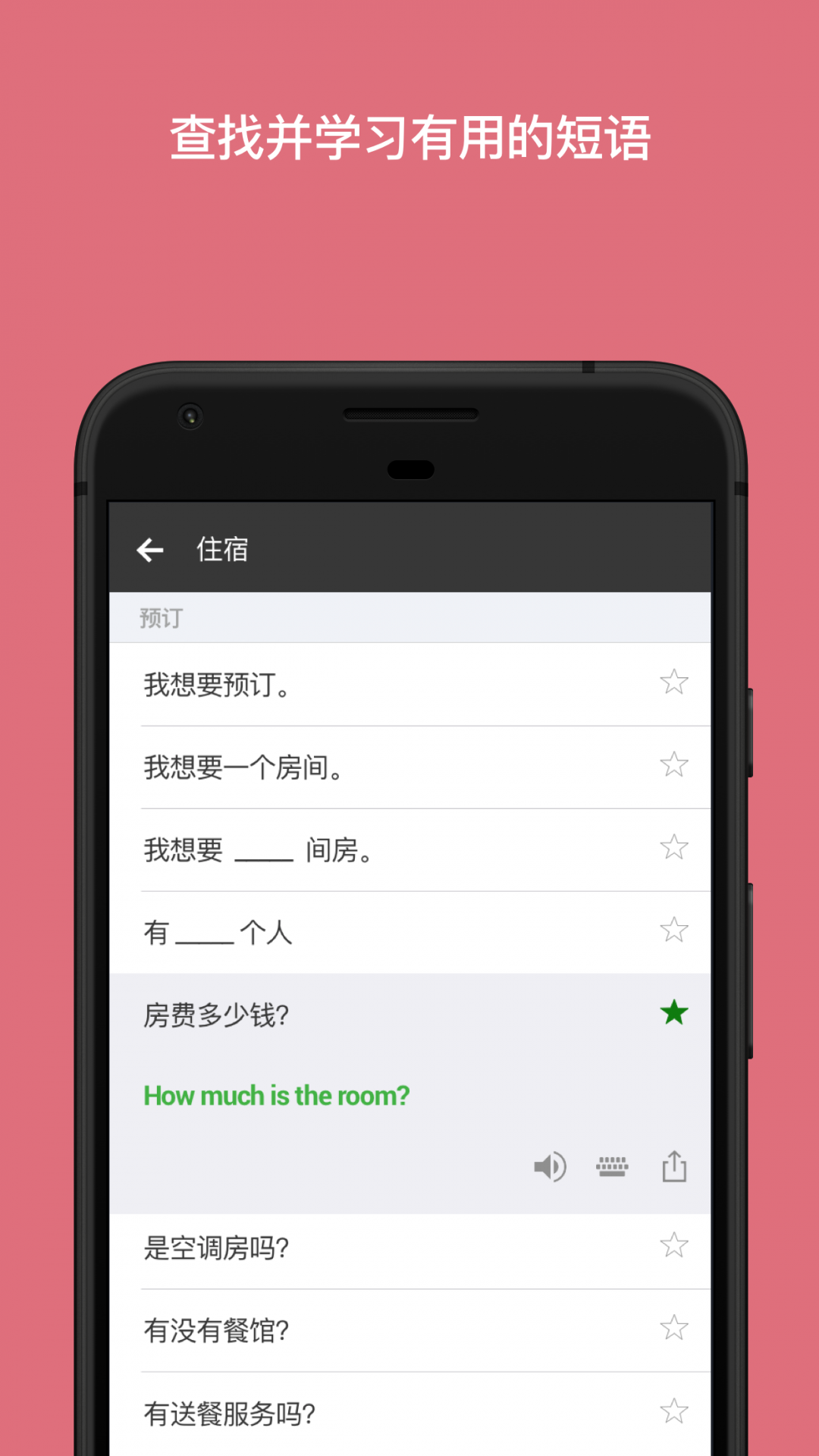微軟翻譯軟件2