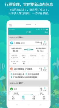 國網商旅云3