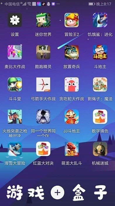 2323游戲盒子0
