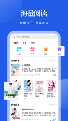 瘋狂閱讀最新版1