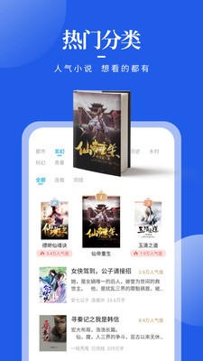 瘋狂閱讀最新版3