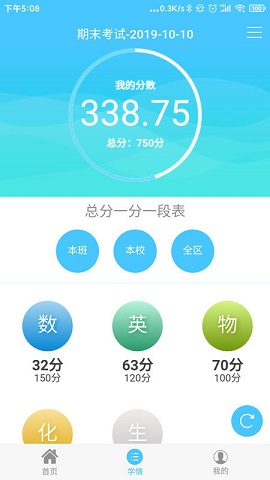 達美嘉學生端2