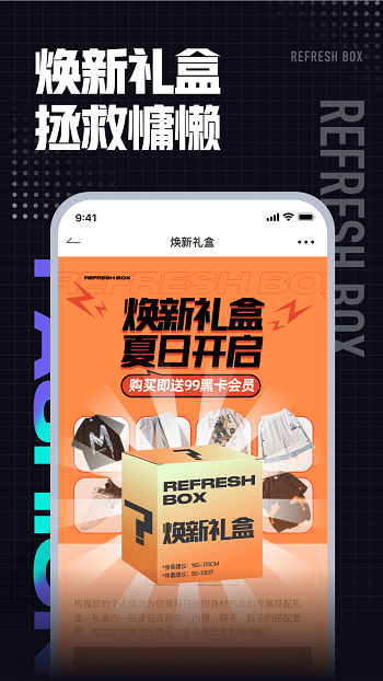 男衣邦男生衣服搭配app0