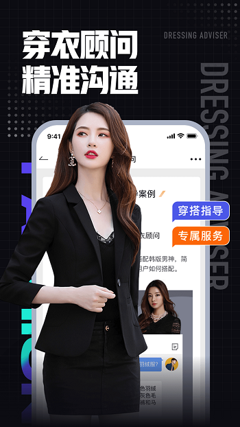 男衣邦男生衣服搭配app4