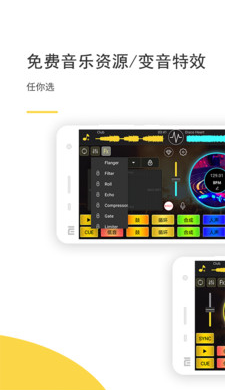 dj打碟2