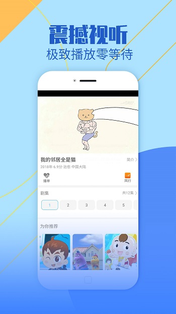 影視大全純凈版app3