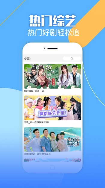 影視大全純凈版app2