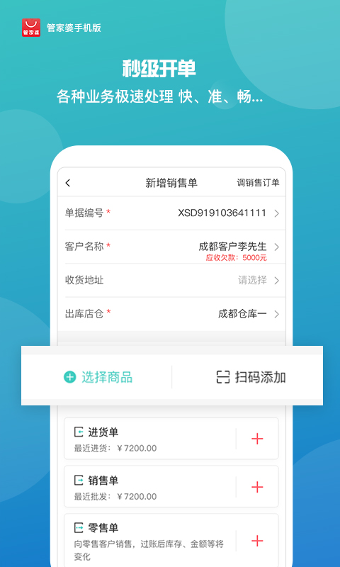 管家婆官方正版2