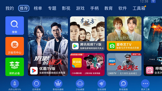 沙發(fā)管家電視版1