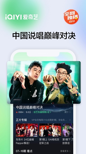 愛奇藝免費20230