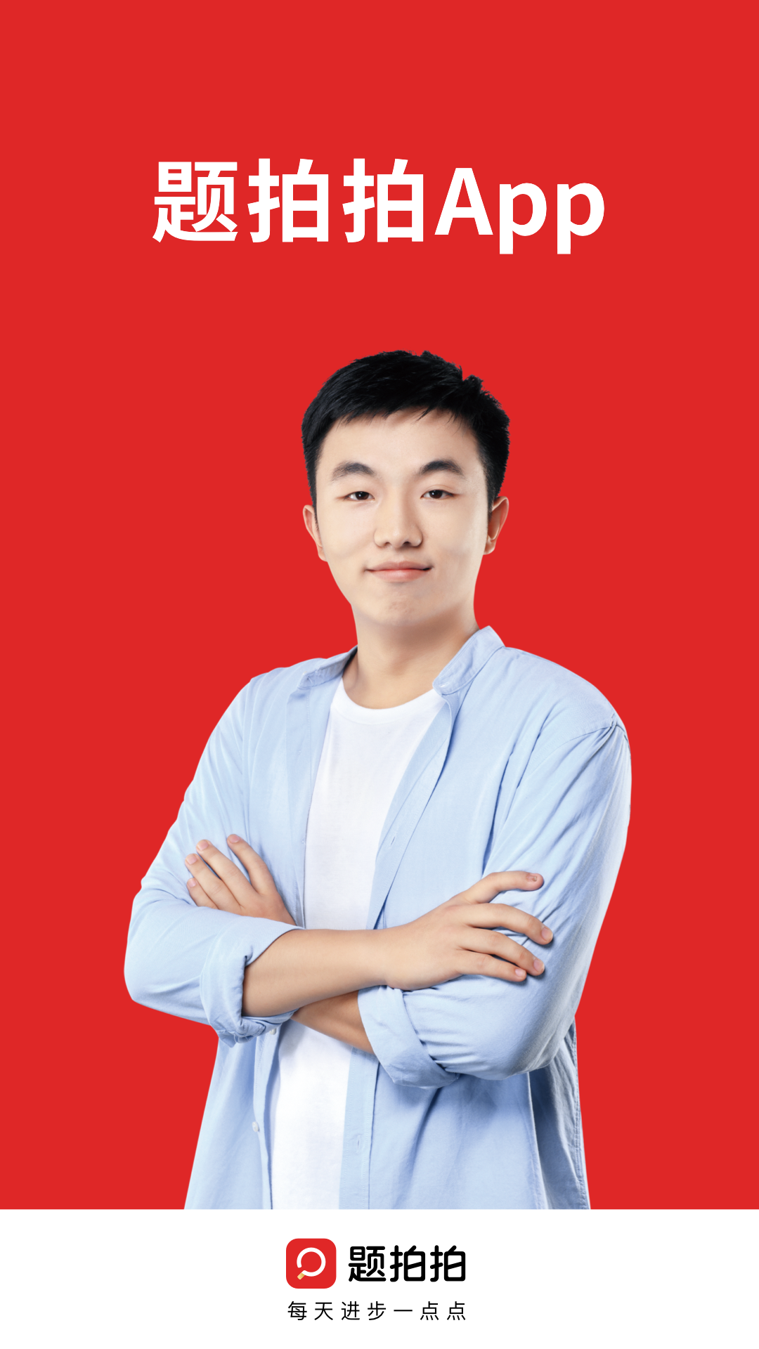 題拍拍老版本3