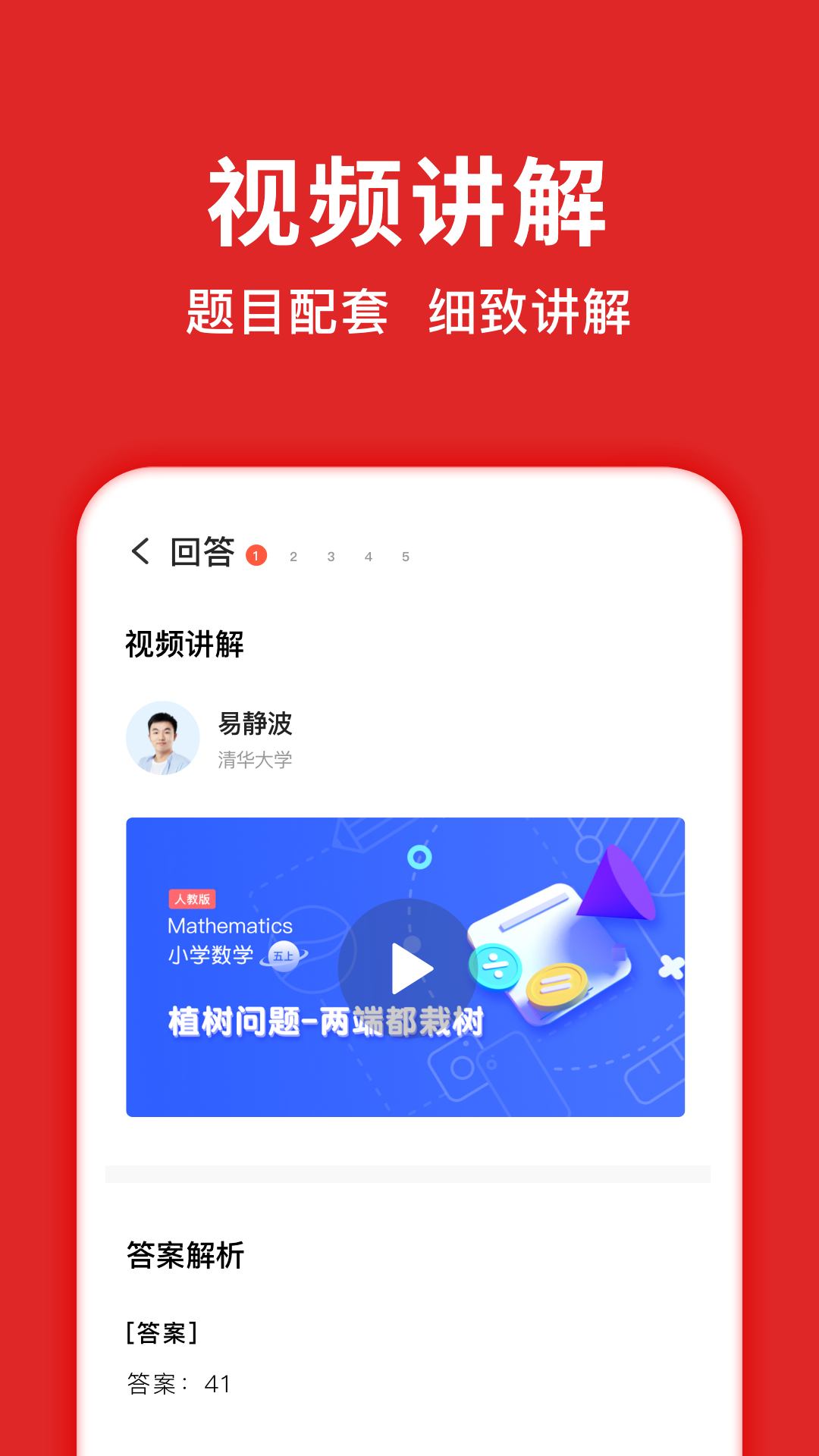 題拍拍老版本4
