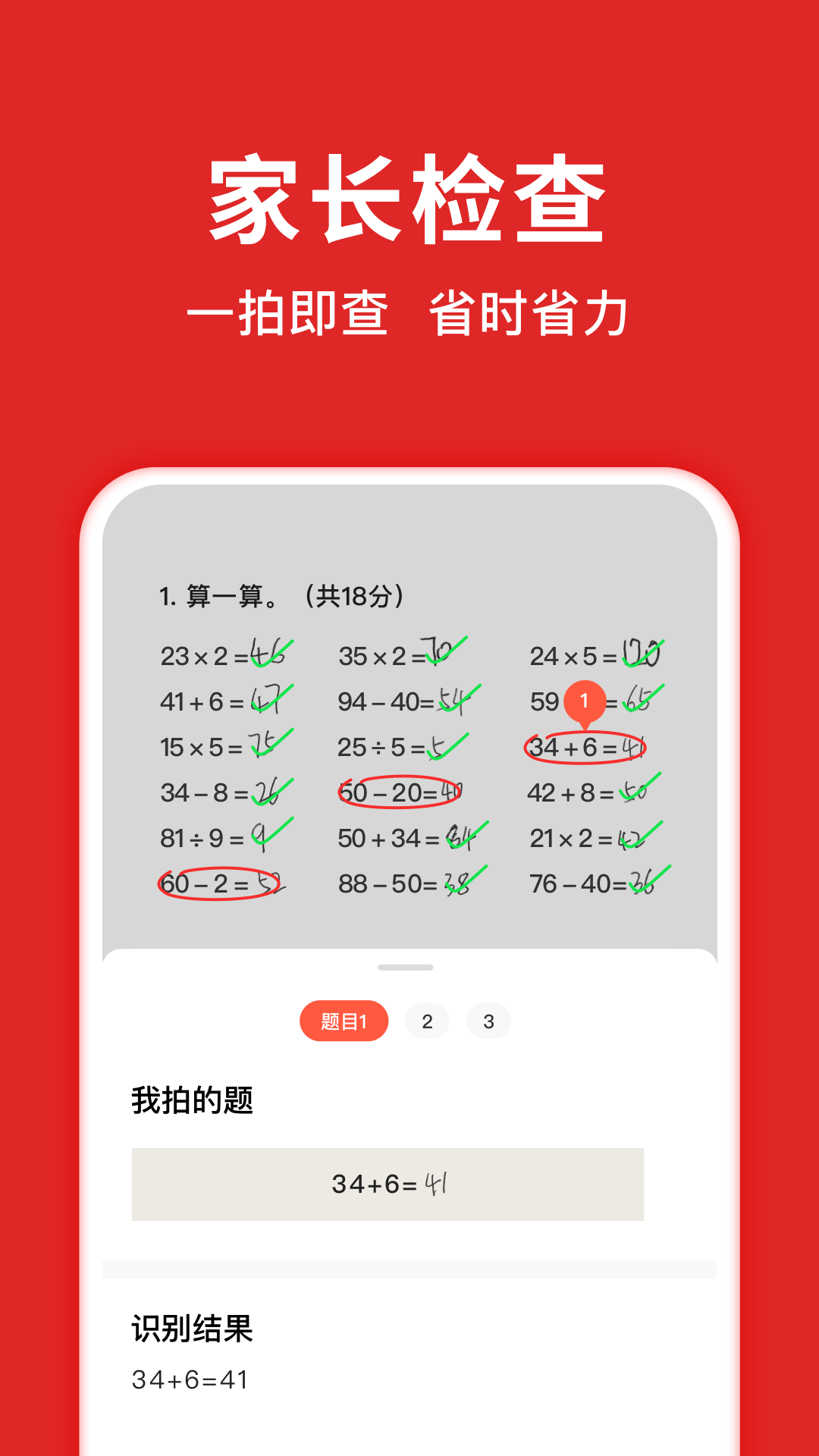 題拍拍老版本1