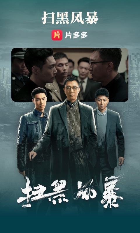 片多多3.120