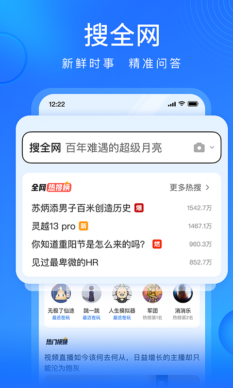 搜狗瀏覽器極速2