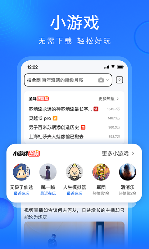 搜狗瀏覽器極速3