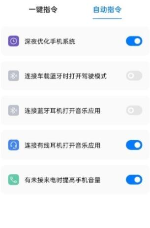breeno指令2