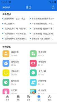 愛吾安卓游戲寶盒5