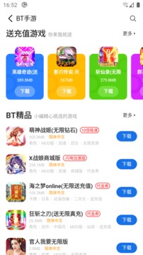 愛吾安卓游戲寶盒4
