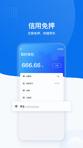 摩范出行最新版本3
